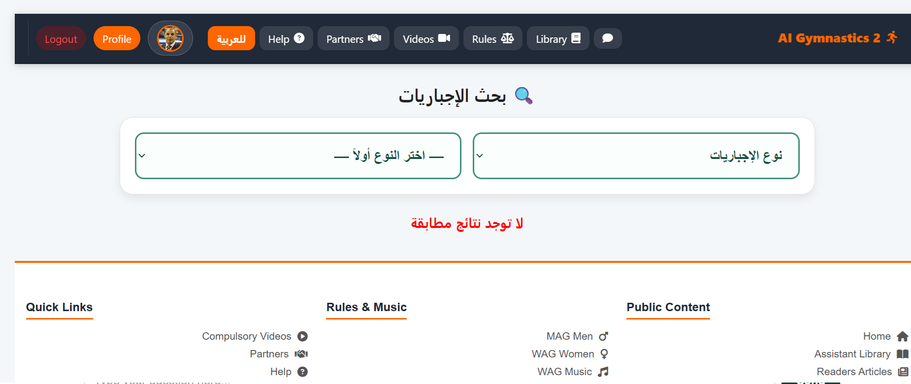 Video Library & Skill Drills